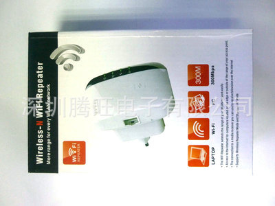 專業解析 300M WiFi中繼器/延長器/信號放大器如何提升您的無線網絡覆蓋